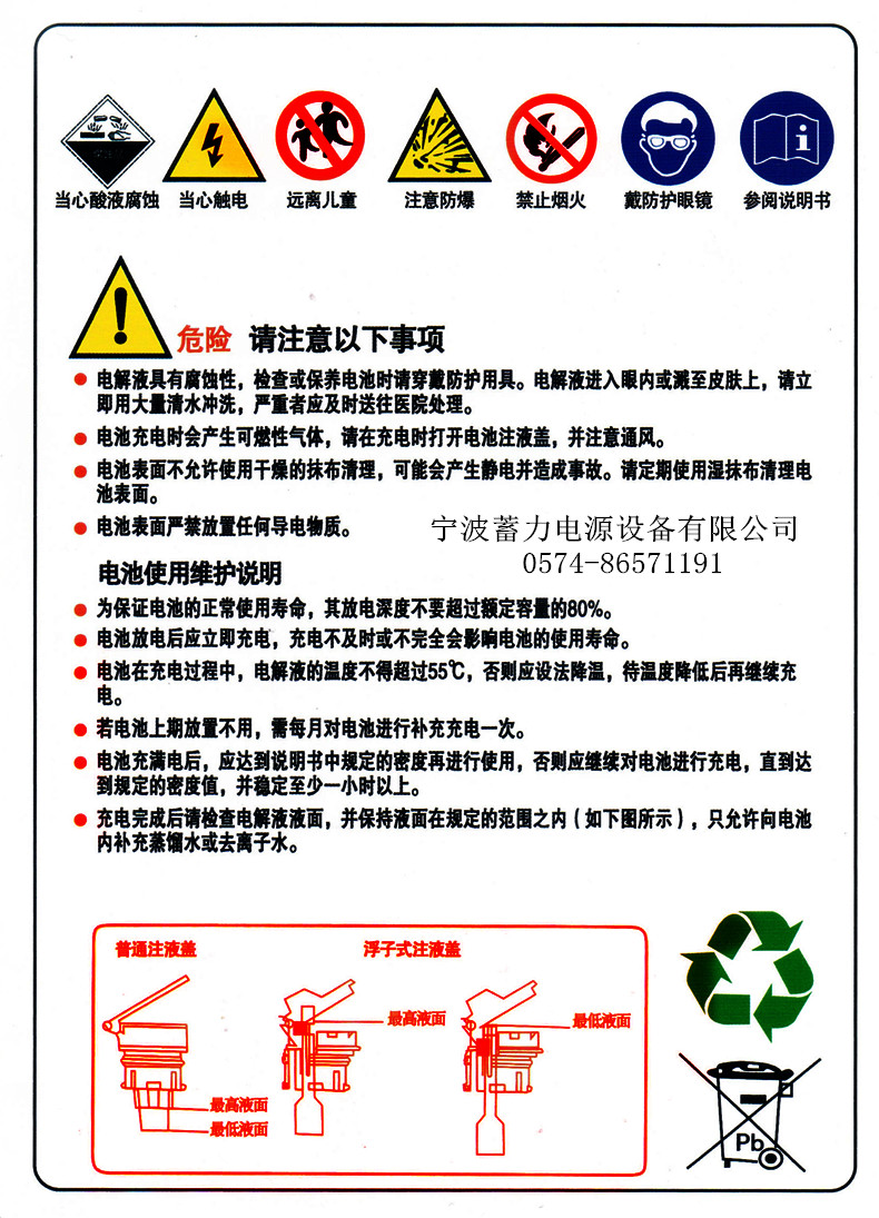 南蓄電池使用.jpg