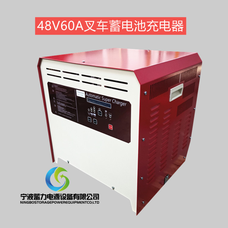 48V60A充電器.jpg